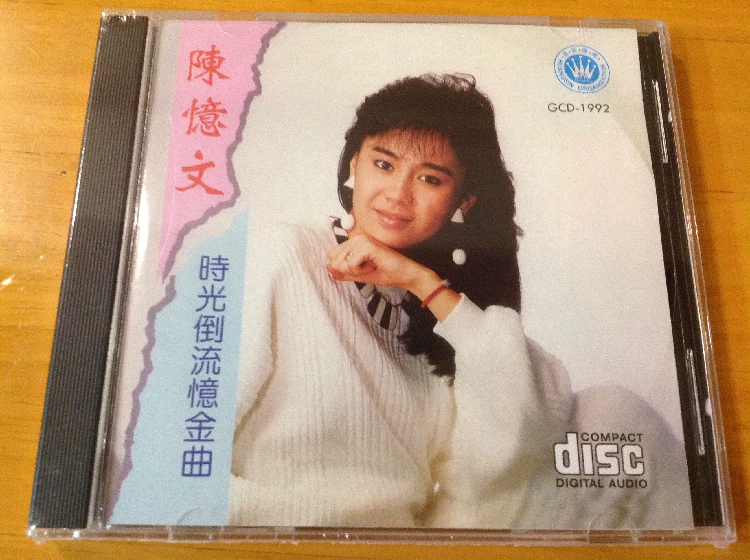 GCD-1992 Чень Июэнь Время Мгновенное Вкус Золотая Долина Любимая Песня 1CD