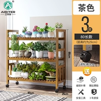 80 длинных 3 слоев могут перемещать цветочную подставку [цвет чая]