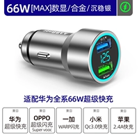 [Shen Stone Silver] 66w Super Fast Flagship Edition (поддержка Huawei 66w)