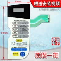 Панель микроволновой печи подходит для переключателя кнопки LG WD700 MG-5000MTW MG-5000MT