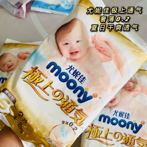 Moony Younijia попытался загрузить пневматический подгузник, мочу, сырость, ультра -тонкие дышащие таблетки S 6