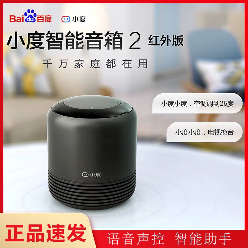 Детский искусственный интеллект спикер Baidu Xiaocu 1s Инфракрасное издание 2 управление звуком ИИ голос звук маленький робот-подражатель Du