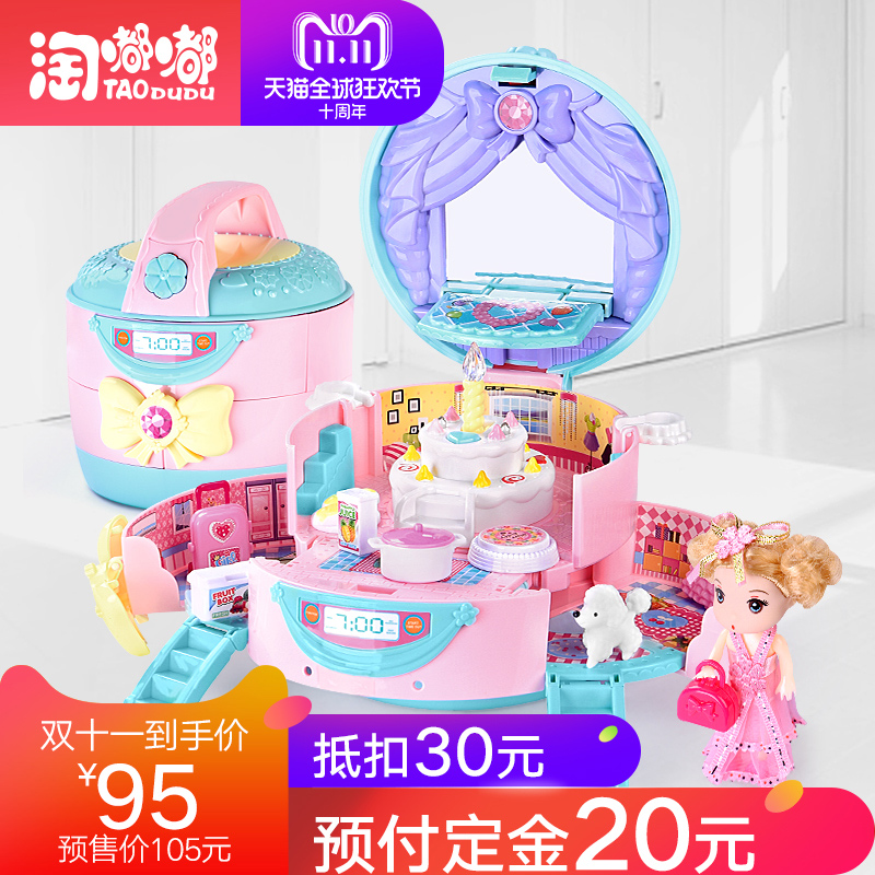 双11预售 小伶电饭煲玩具手提包女孩公主城堡儿童厨房过家家礼物