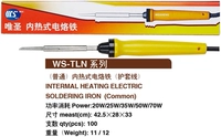 Nanjing Wei Sheng Electric Big Iron TLN-35W (прокси)