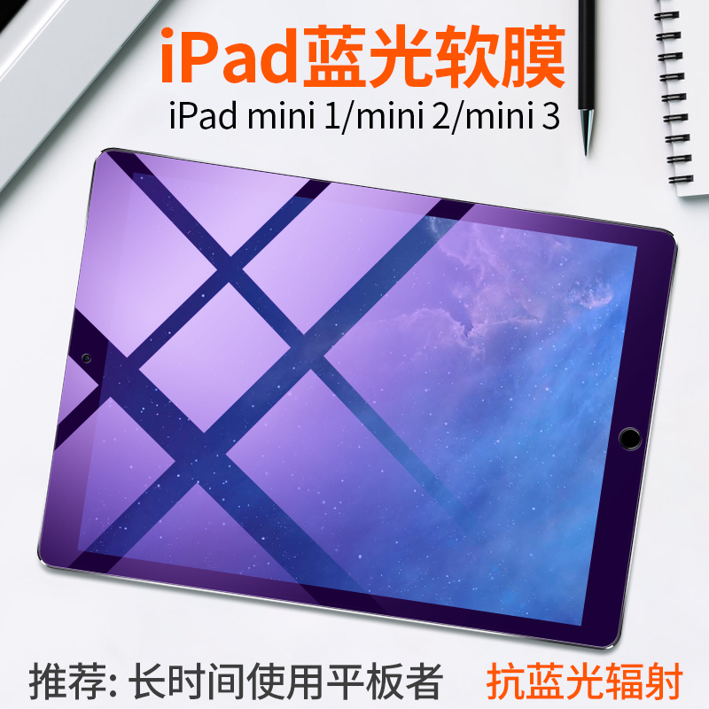 苹果ipad pro12.9磨砂膜air5/6高清膜ipadpro11防蓝光2018新款air10.5贴膜防指纹9.7平板电脑mini4保护膜迷你