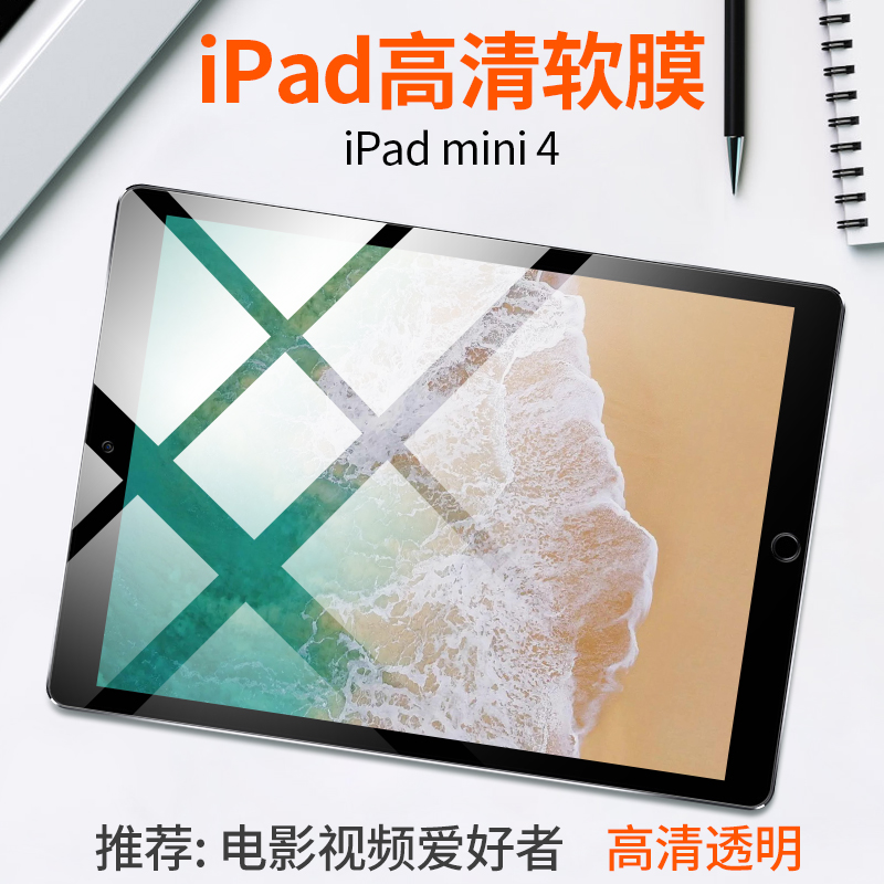 苹果ipad pro12.9磨砂膜air5/6高清膜ipadpro11防蓝光2018新款air10.5贴膜防指纹9.7平板电脑mini4保护膜迷你