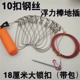 Luya Fish Lock 5/10 метров из нержавеющей стали замк