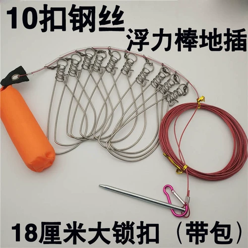 Luya Fish Lock 5/10 метров из нержавеющей стали замк