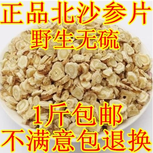 Китайская травяная медицина Beisha Ginseng Таблетки и Ophiopogon Jade Bamboo Astragalus 500 грамм бесплатной доставки новые товары