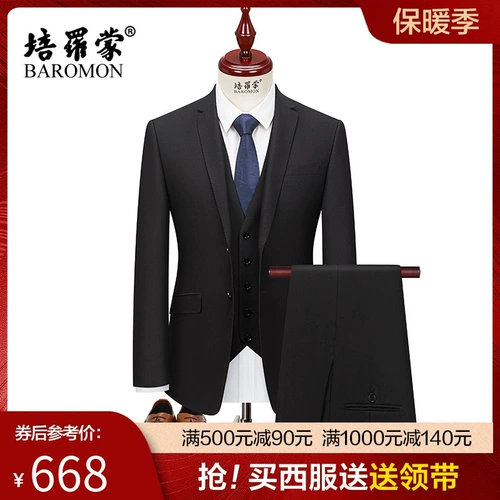 Осенний черный комплект, костюм, свадебное платье, пиджак классического кроя, 3 предмета