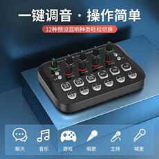 k歌/直播声卡套装