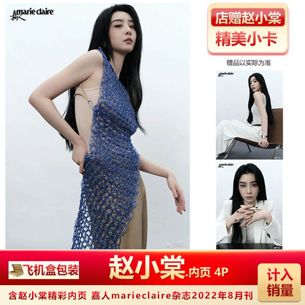 Сейчас в наличии Цзярен август содержит Чжао Сяотанг внутренние страницы Магазин 4P+ дарит Чжао Сяотангу подарок маленькие карты Считать продажа самолет упаковка Цзярен Марицлер журнал Август 2022 г. Выпуск содержит Чжао Сяотанг внутренние страницы 4p Sun Yan передняя крышка
