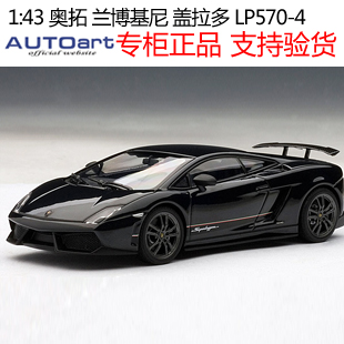 

Модель машины Alto autoart AUTOart 1:43 LP570-4