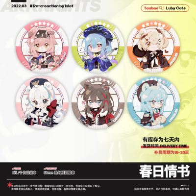 taobao agent 【Dealer】Love Letter Spring Day Ver | Tomorrow's Ark Badge Pendant Sticker Simraire Surrounding