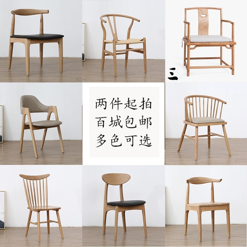 Стул с твердым деревом Новые продукты китайский задний кресло будет гостевой стул, современный минималистский одиночный капитан