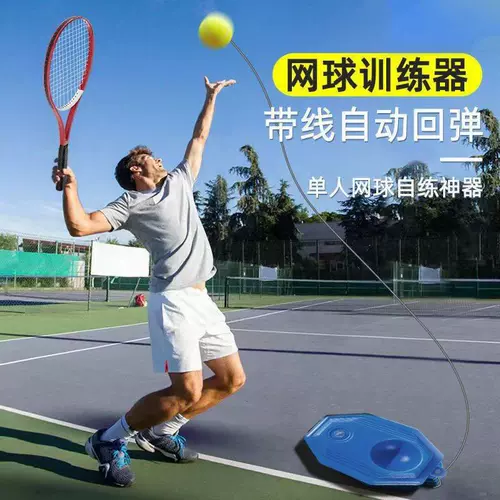Fulxin Badminton Tennis Deving Device Single Play To Training Artifact Beginner Only Tennis