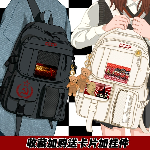Советская CCCP Республика советская социалистическая коммунистическая коммунистическая стаяна Студийные сумки начальные и средние школы рюкзак