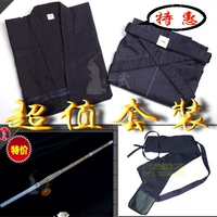 Tianzhitu Высоко -качественная одежда Kendo+псанка юбка+бамбуковое нож+бамбуковый пакет с ножом.
