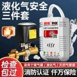 Безопасность газа с океаническим газом трехэлектронозголосого газа.