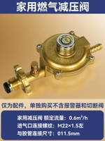 Аксессуары, редукционный клапан для домашнего использования