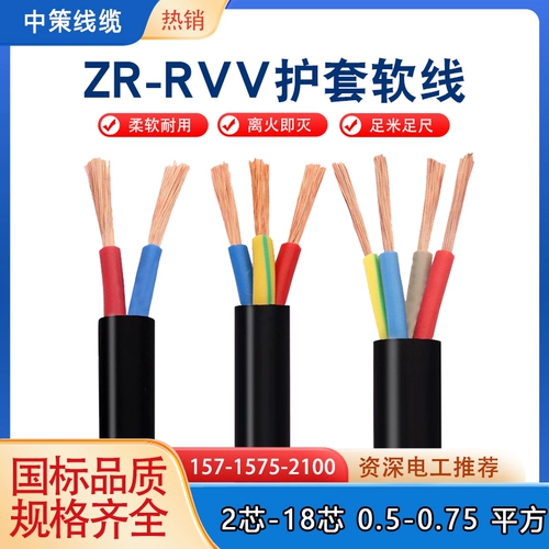 Линия управления с медным сердечником, квадратный кабель RVV2/3/4/5/6/7/8/10, многожильный шнур 0,5 0,75