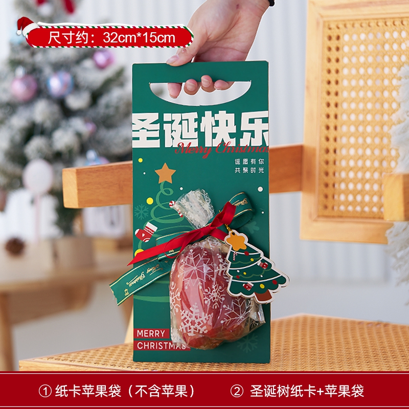 【1 Pack】Christmas Tree Apple Bag