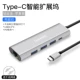 Гигабитная карта Type-C+3 USB3.0+PD Fast Charge-Apple Silver (дайте Gigabit Network Line)