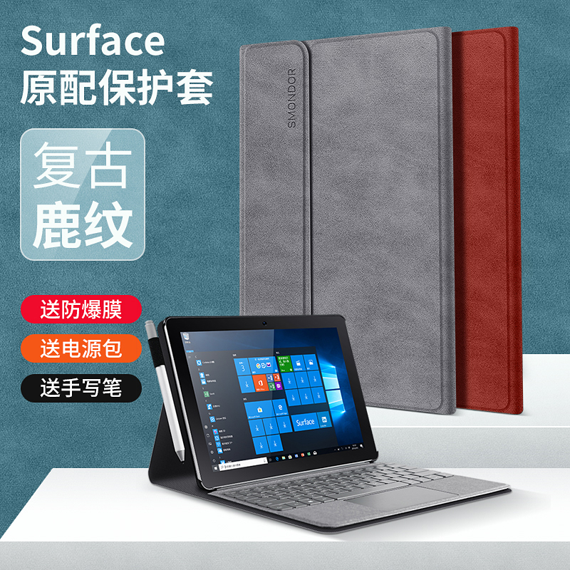 微软Surfacepro6保护套pro8皮套surface go2平板surfacepro7+电脑包go保护壳电脑go3全包pro4键盘5带笔槽prox