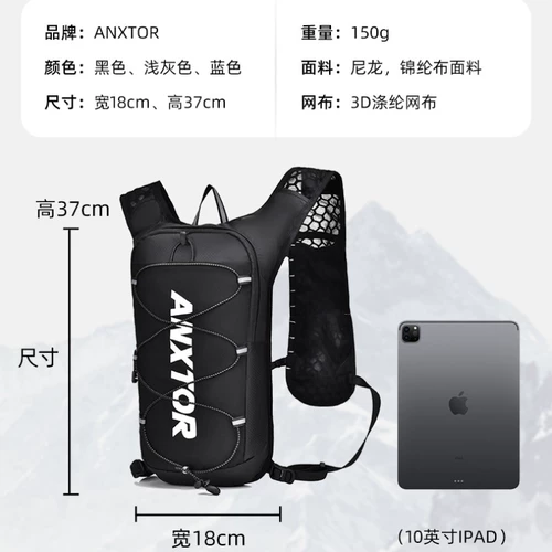 Внедорожный сверхлегкий дышащий рюкзак, для бега