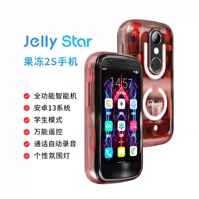 Unihertz jelly 2 果冻2小屏智能迷你小手机双卡4G全网通新款Star-Taobao