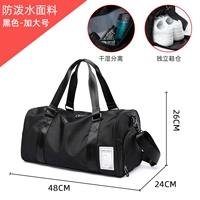 0524 Черный (увеличенный) сухой и влажный пакет для разделения+независимая обувь и склад