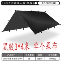 Черный винил (3*4) метра + квадратная внешняя сумка