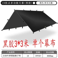 Черный винил (3*3) метра + квадратная внешняя сумка