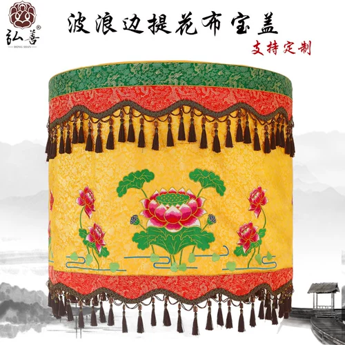 Пользовательская вышивка Bao Gai fo Temple Products Вышитые вышитые лотос Bao Gai Gai Gaihuang Luo Huangluo зонтик