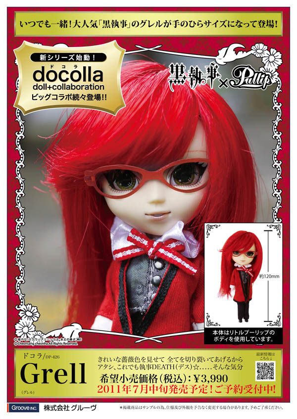 

кукла Pullip Grell Little