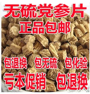Extra -Chodonopss, без серная вечеринка, женьшень в качестве вечеринки с женьшень с ангелтанскими авасарами, 500 грамм отправки 500 граммов