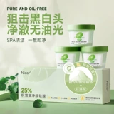 Очищающая мягкая маска-пудра Nicor ​​Centella Asiatica удаляет черные точки, сужает поры, очищает и очищает кожу и является самым популярным продуктом в Интернете.