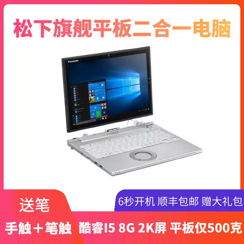 Panasonic/松下CF-MX5 SZ5 SZ6 LX6 XZ6触屏便携超级本笔记本电脑-Taobao