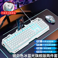 Серебряный лед и синий свет [флагманское издание]+G9 Mouse ..