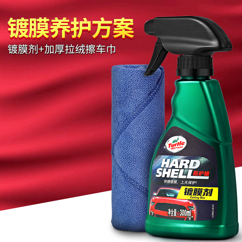 Buy Turtle brand car coating agent spray liquid crystal glazed nano