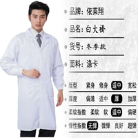 Утепленные полиэфирные карточки в зимнем стиле с длинными рукавами (эластичные рукава)