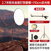 Комплект, металлический складной рефлектор, 110см, 2.7м, алюминиевый сплав