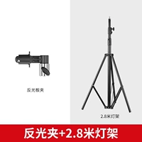 Рефлектор, лампочка, 2.8м