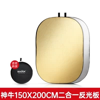 Рефлектор, сумка для хранения, 200см, 2 в 1