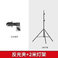 [Vice Style] Светоотражающая плата вертикальная зажим+2M лампа стойка