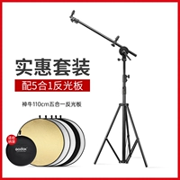 Рефлектор, трубка, 2.8м, 110см