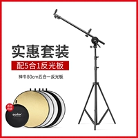 Рефлектор, трубка, лампочка, 2м, 80см