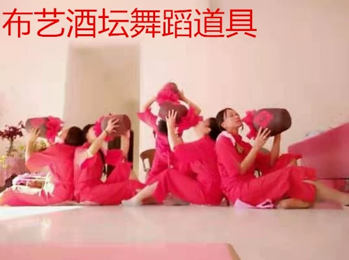 Красное сорго abao jiu'er танце