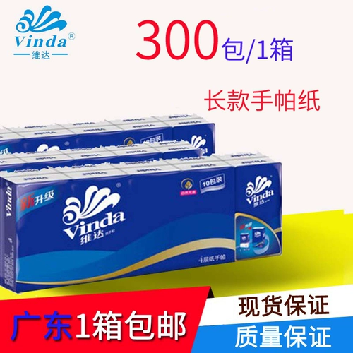 Вся коробка Гуандунга 300 Бесплатная доставка бумага Vida 4 Layer 9 штук V0005 Blue Classic Paper