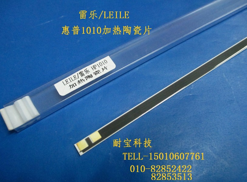 

Комплектующие для принтеров Lei Le HP 1010 1012 1015 1018 1020 1022 M1005